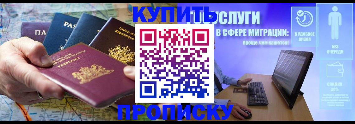 пропишу в квартире в Буйе