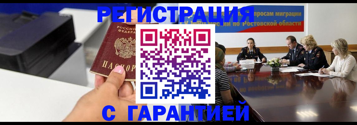 временная регистрация купить в Буйе